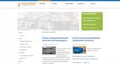 Desktop Screenshot of elex-group.ru